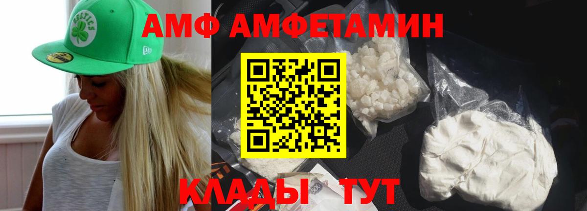 Амфетамин Premium Бор