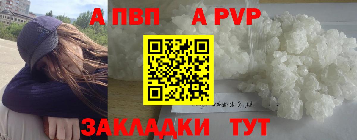 Alpha-PVP СК КРИС  A-PVP  Альфа ПВП кристаллы  Бор  Вход с VPN  A-PVP СК 