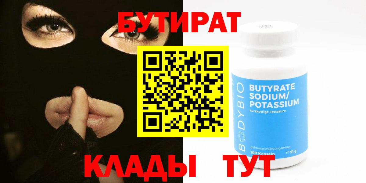 Бор  БУТИРАТ оксана  БУТИРАТ  Вход с VPN 