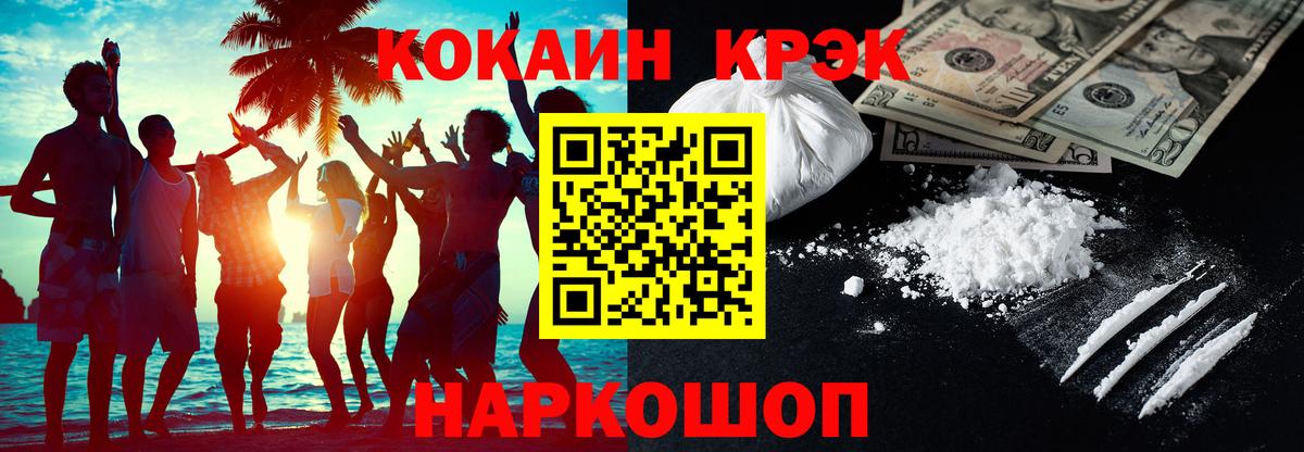 COCAIN 98%  Вход с VPN  Кокаин  Бор  COCAIN 98% 