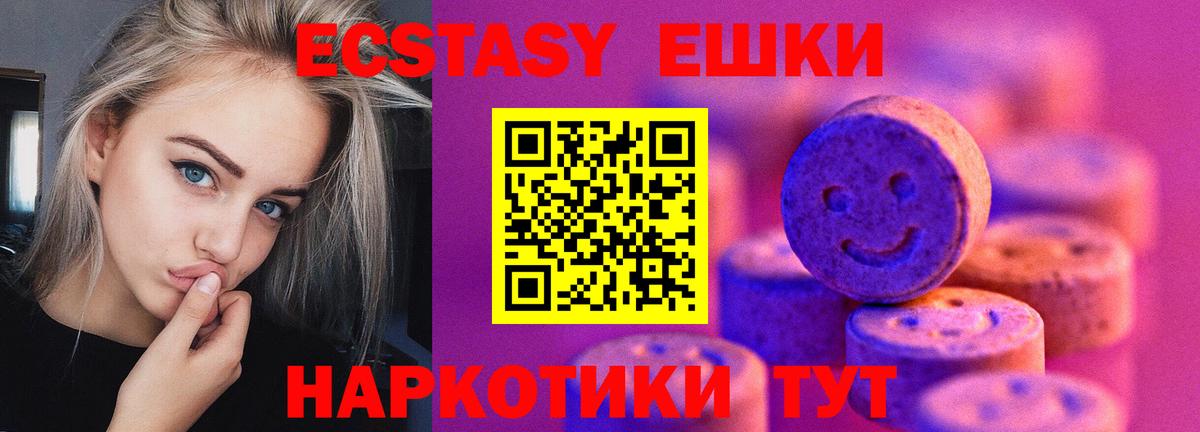 ЭКСТАЗИ  Вход с VPN  Бор  Экстази 280 MDMA 