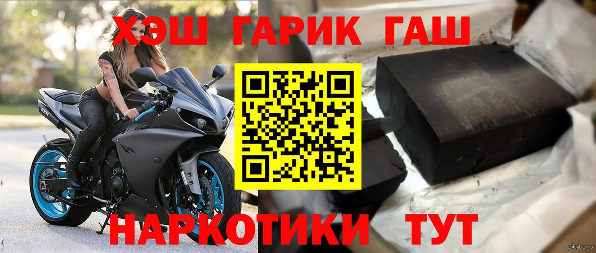 Гашиш hashish  ГАШ хэш  Вход с VPN  Бор 