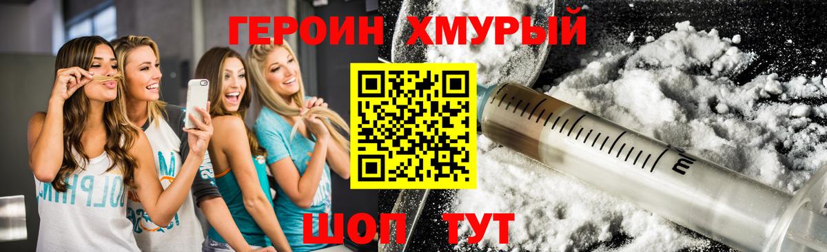 Героин Heroin  Героин  Бор  Вход с VPN 