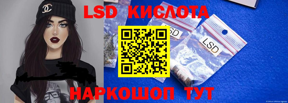 ЛСД экстази ecstasy  Вход с VPN  ЛСД экстази  Лсд 25 экстази кислота  Бор 
