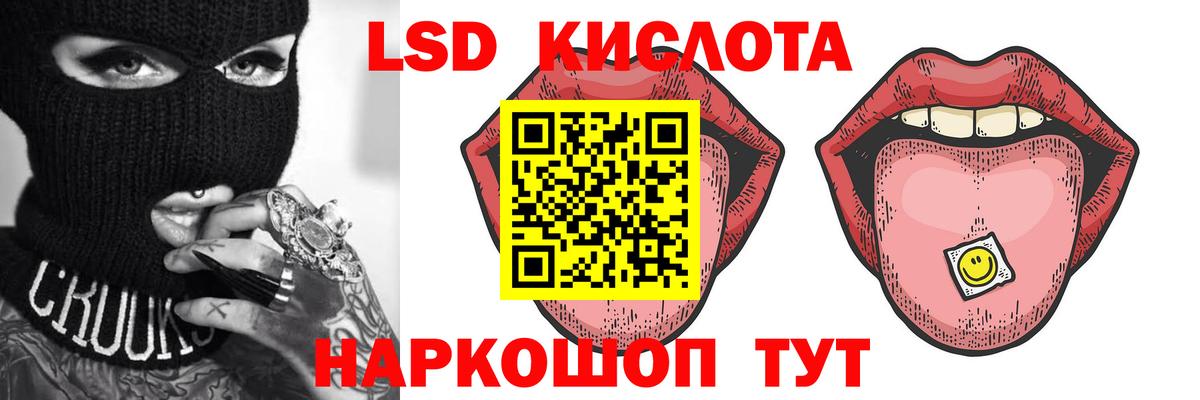LSD-25 экстази кислота Бор