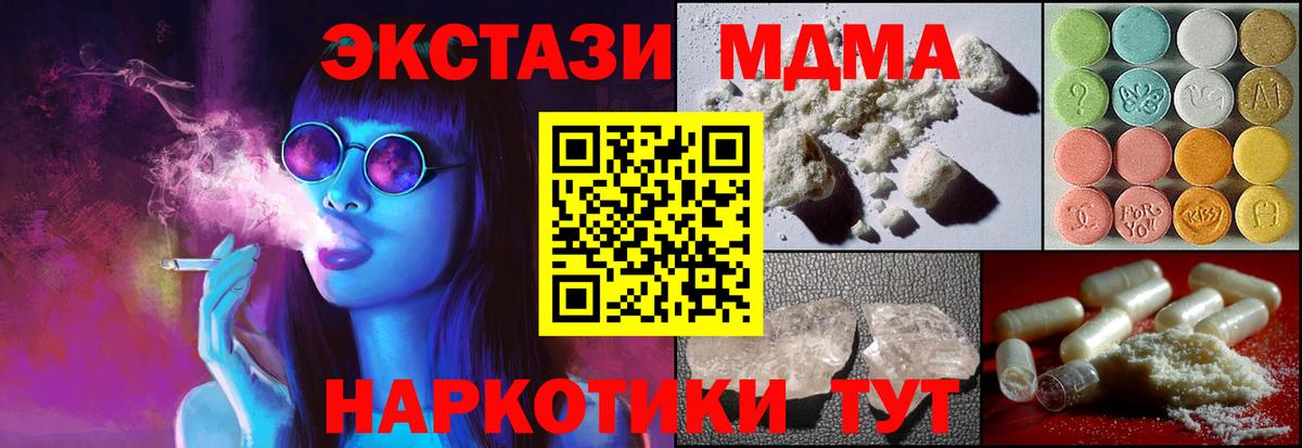 Бор  MDMA Molly  Вход с VPN  MDMA  MDMA Molly 