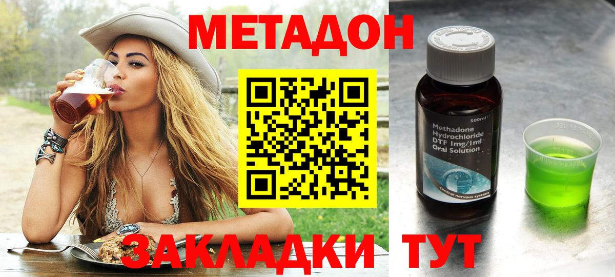 Бор  shop наркотические препараты  Вход с VPN  Метадон кристалл 