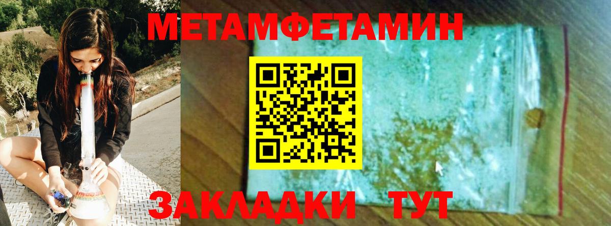 Бор  МЕТАМФЕТАМИН пудра  МЕТАМФЕТАМИН  МЕТАМФЕТАМИН пудра  Вход с VPN 