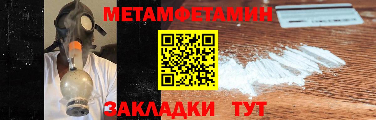 МЕТАМФЕТАМИН винт Бор