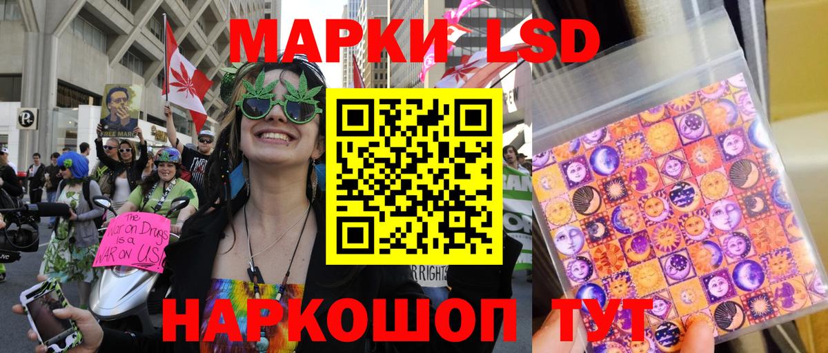 Марки 25I-NBOMe 1500мкг Бор